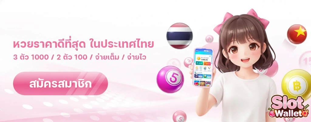 สล็อต รับซอง ท รู้ มันนี้